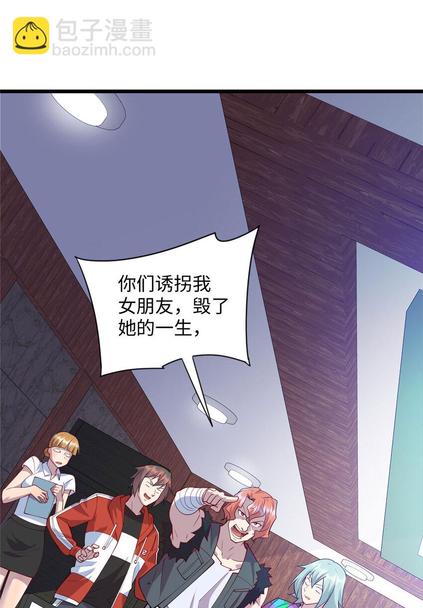 《龙皇武神》92 深藏不露铁小虎 第47页