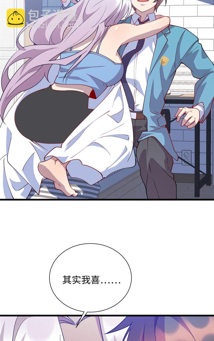 《龙皇武神》91 希望你不会忘记我 第10页
