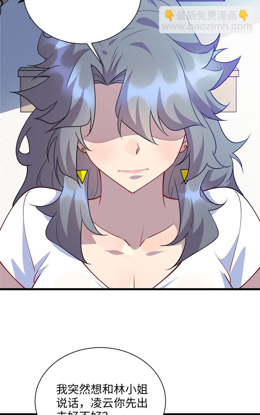 《龙皇武神》91 希望你不会忘记我 第13页