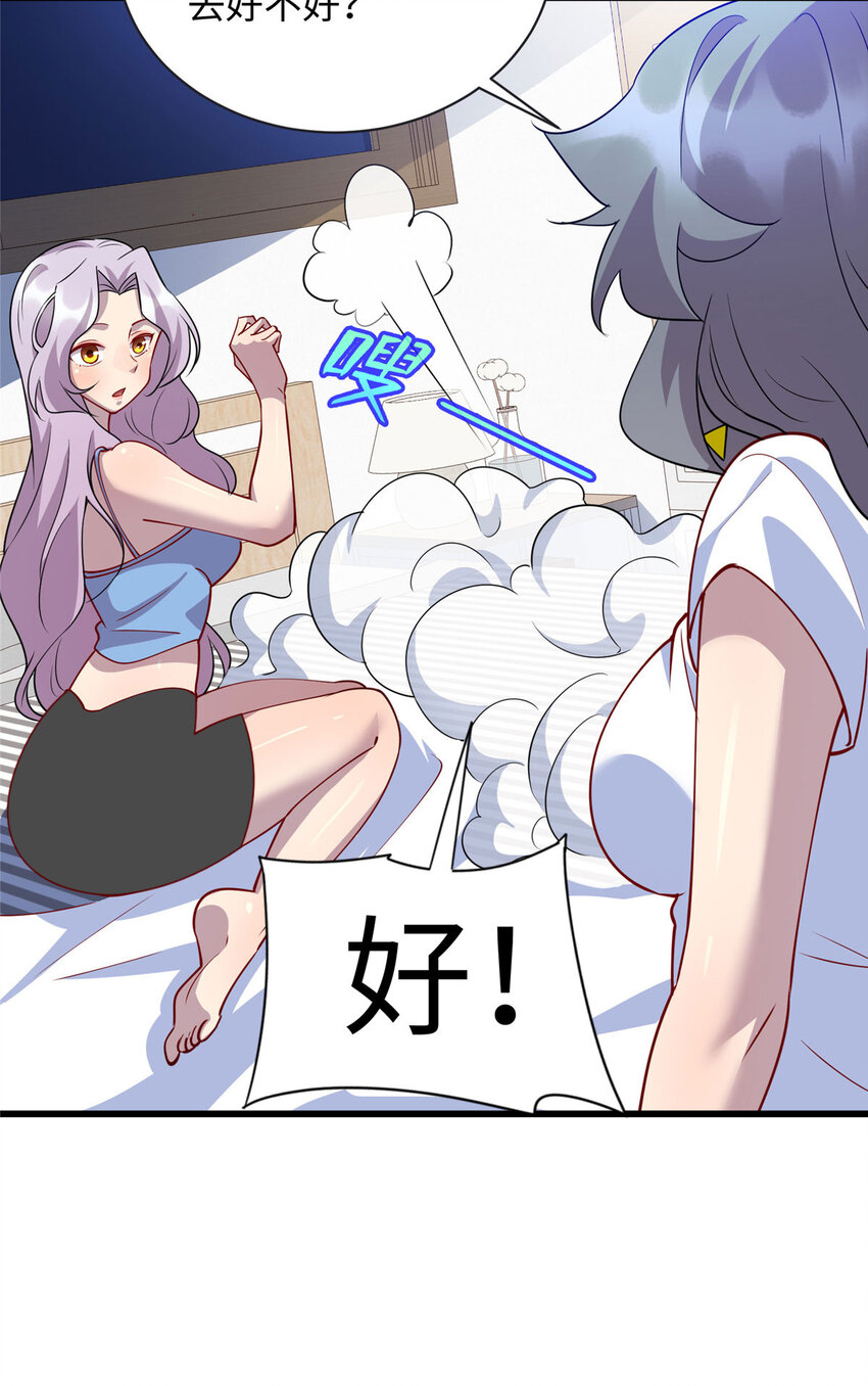 《龙皇武神》91 希望你不会忘记我 第14页