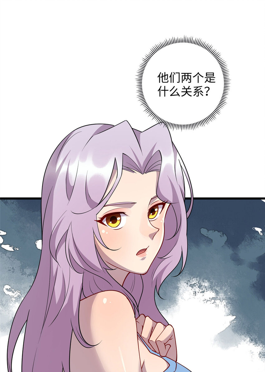 《龙皇武神》91 希望你不会忘记我 第15页
