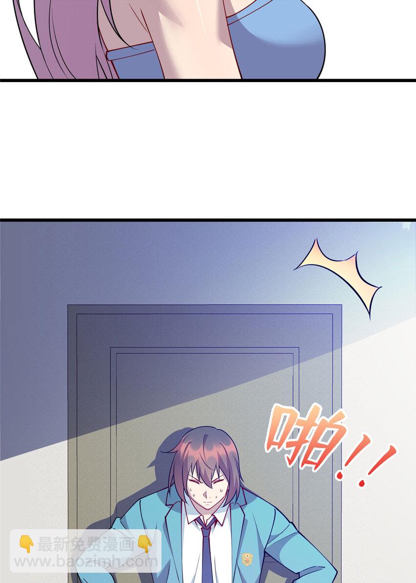 《龙皇武神》91 希望你不会忘记我 第16页