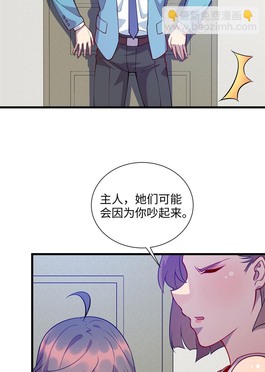 《龙皇武神》91 希望你不会忘记我 第17页