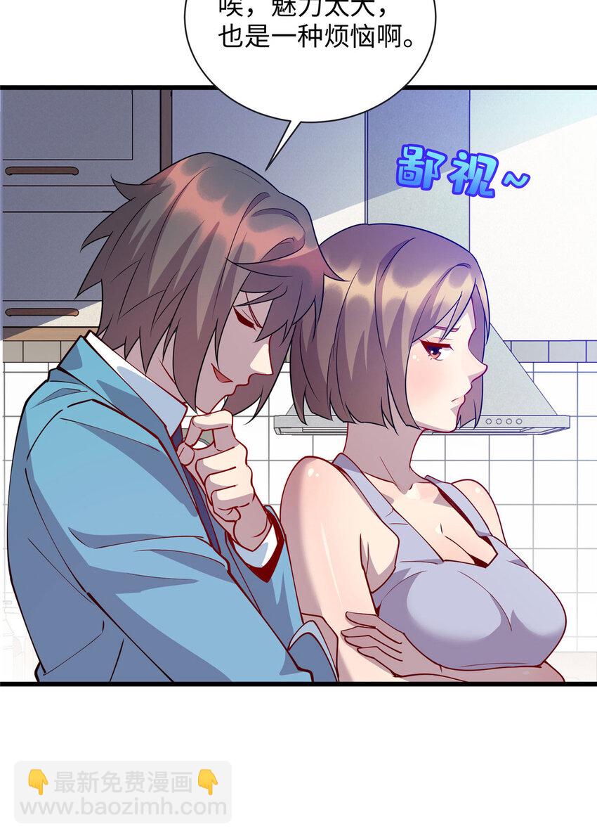 《龙皇武神》91 希望你不会忘记我 第20页