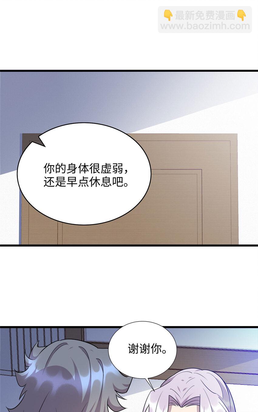《龙皇武神》91 希望你不会忘记我 第21页
