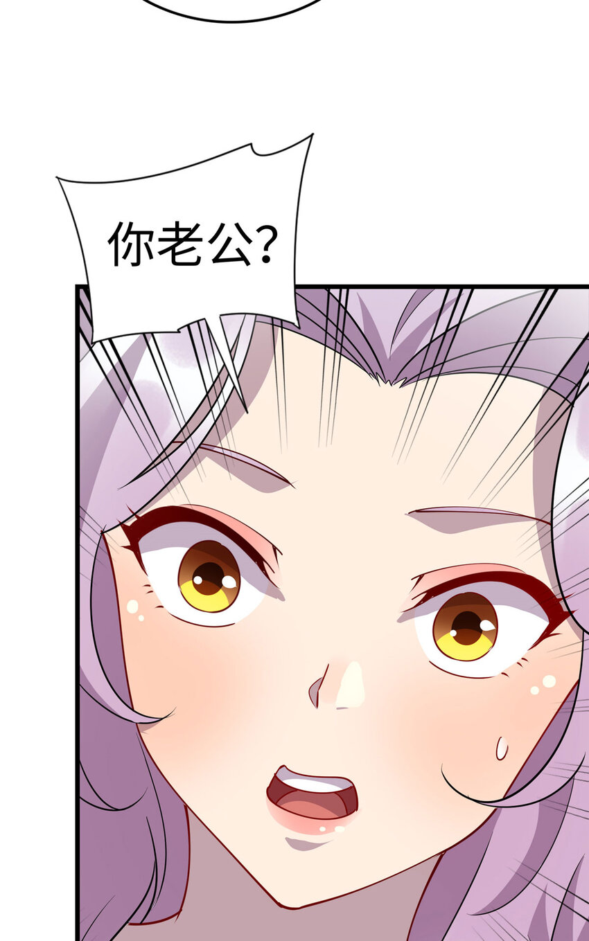 《龙皇武神》91 希望你不会忘记我 第24页