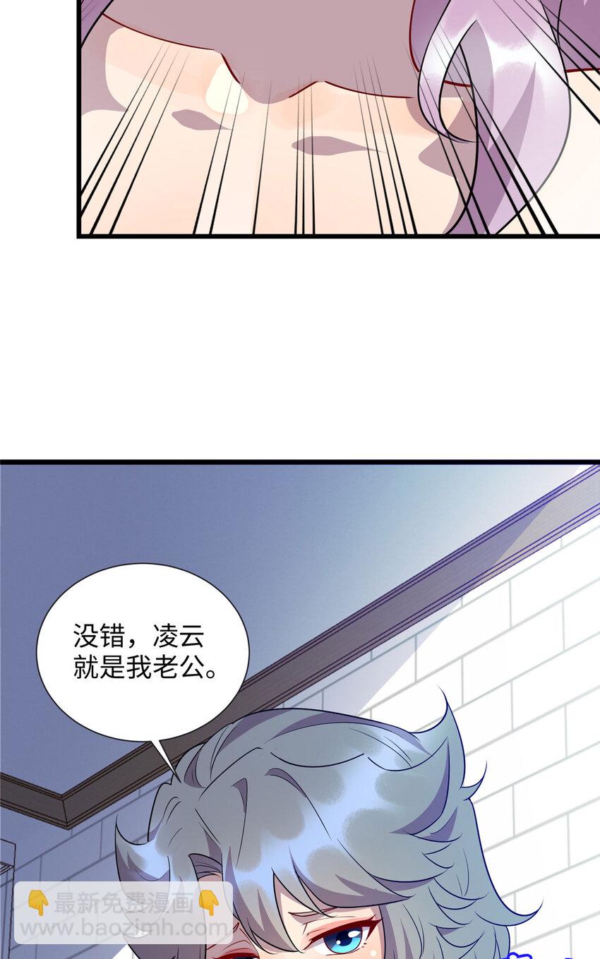 《龙皇武神》91 希望你不会忘记我 第25页