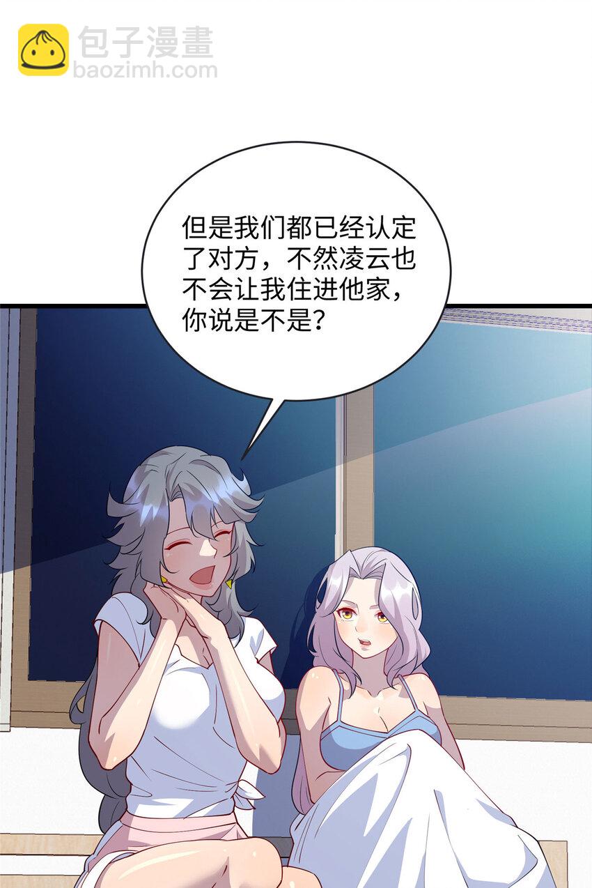 《龙皇武神》91 希望你不会忘记我 第28页