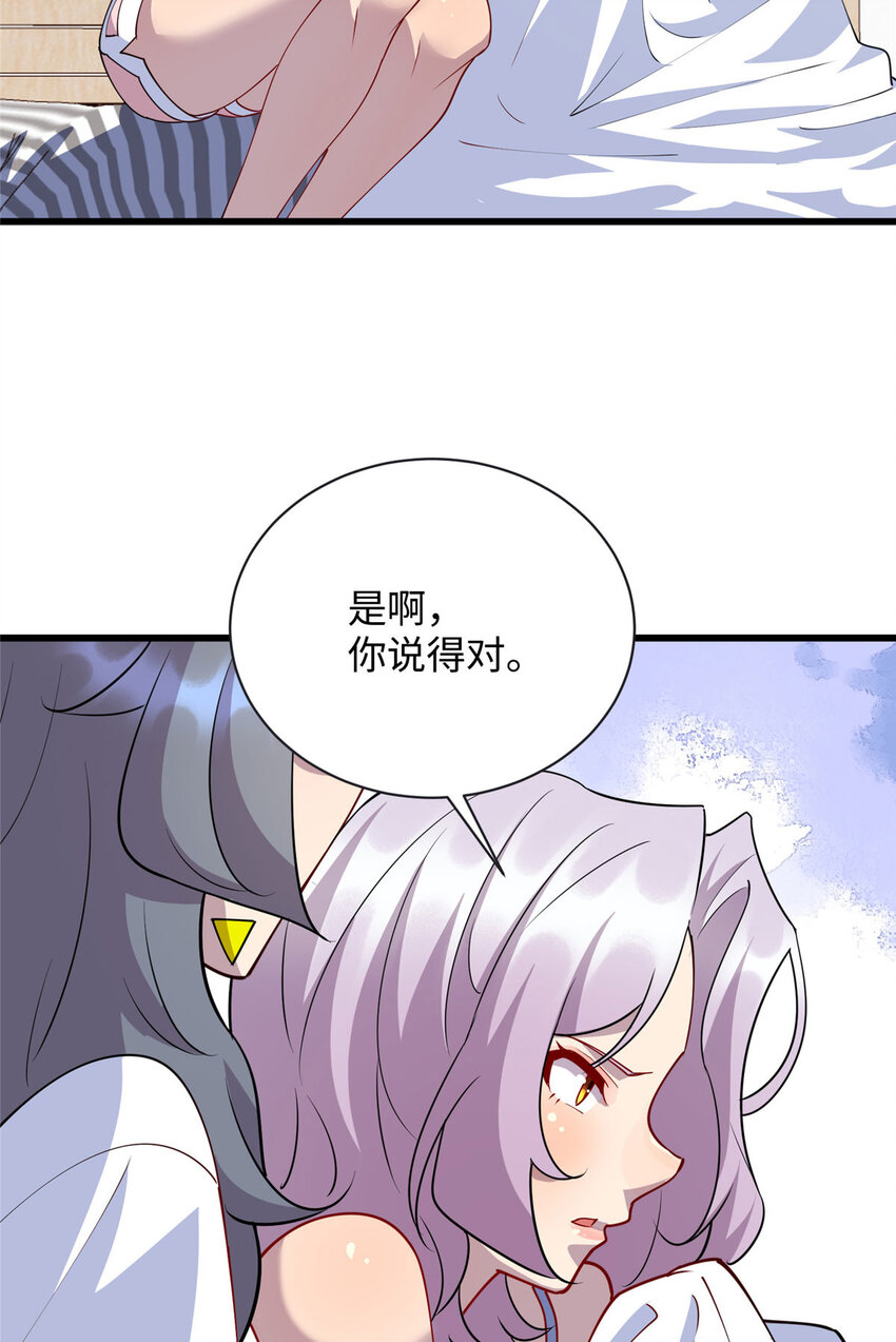 《龙皇武神》91 希望你不会忘记我 第29页
