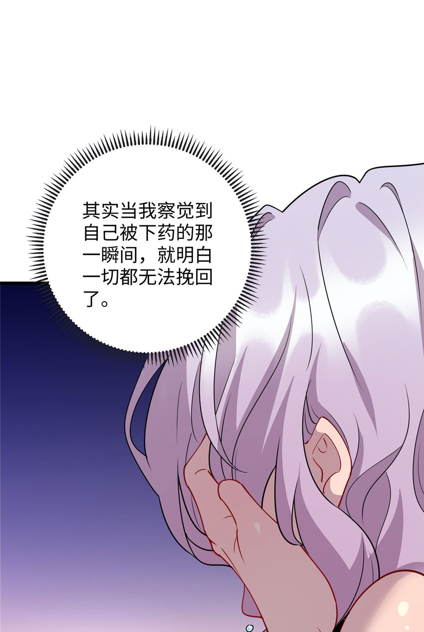 《龙皇武神》91 希望你不会忘记我 第2页
