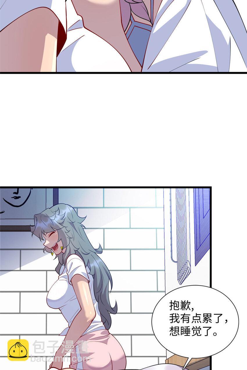 《龙皇武神》91 希望你不会忘记我 第30页