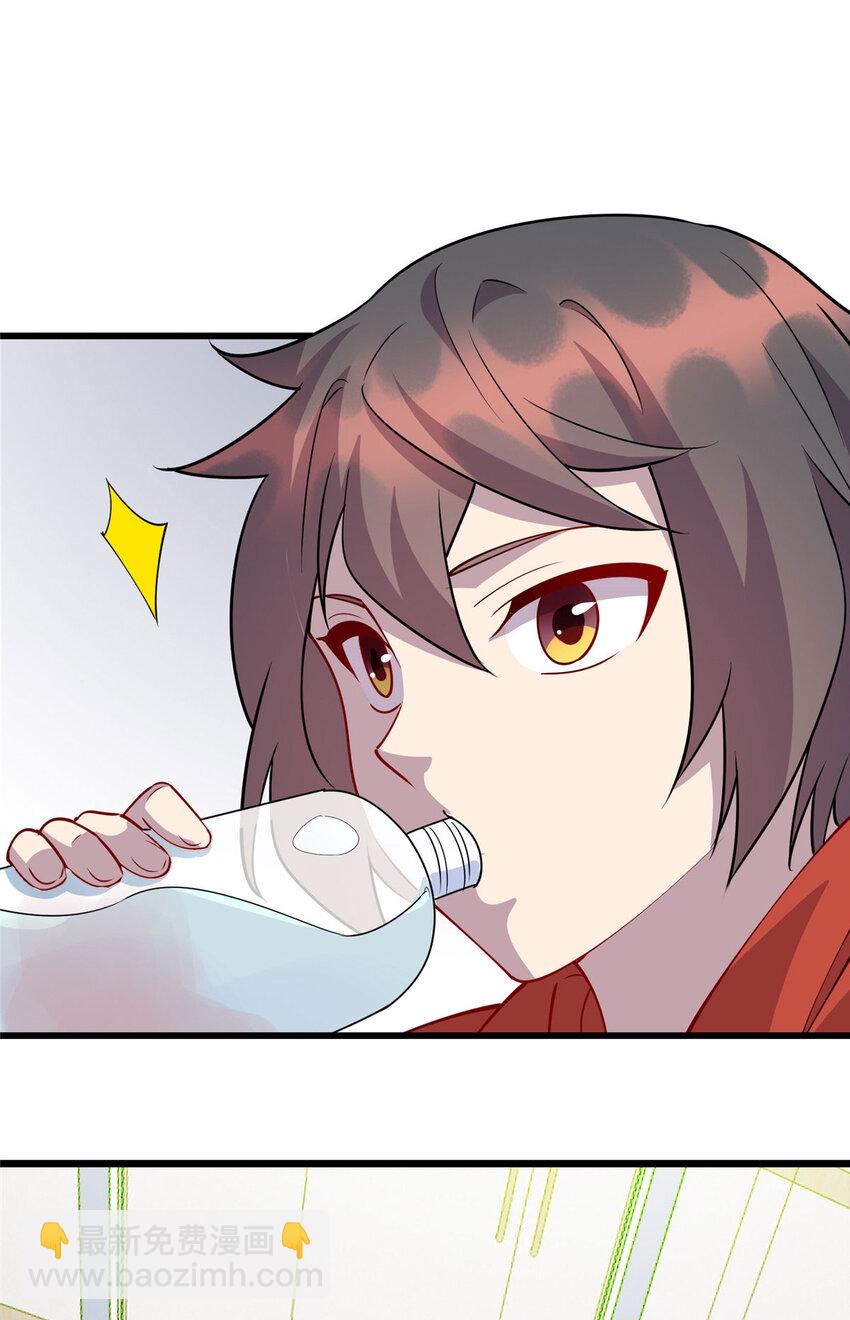 《龙皇武神》91 希望你不会忘记我 第37页
