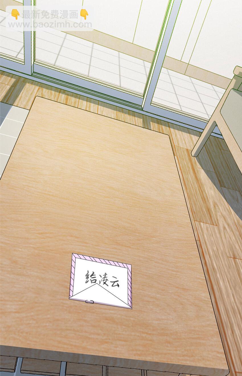 《龙皇武神》91 希望你不会忘记我 第38页