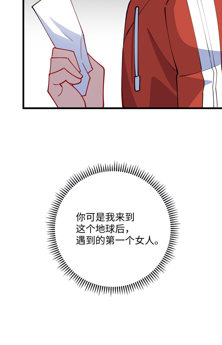 《龙皇武神》91 希望你不会忘记我 第41页