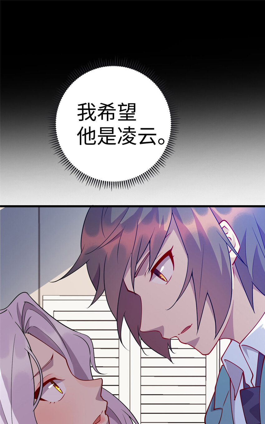 《龙皇武神》91 希望你不会忘记我 第8页