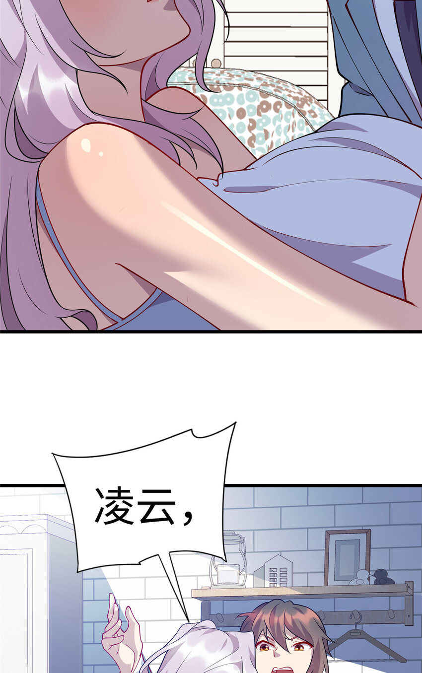 《龙皇武神》91 希望你不会忘记我 第9页