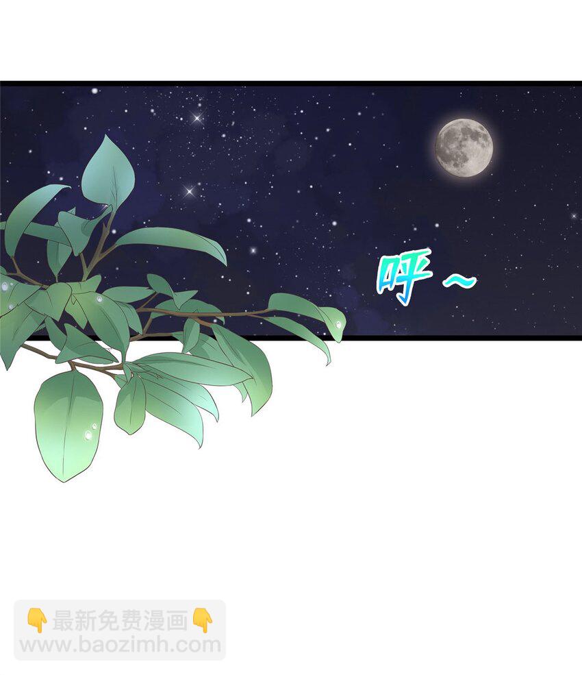 《龙皇武神》89 施针，救她 第14页