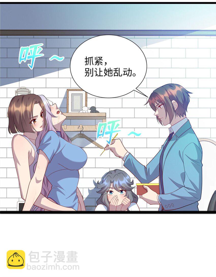 《龙皇武神》89 施针，救她 第16页