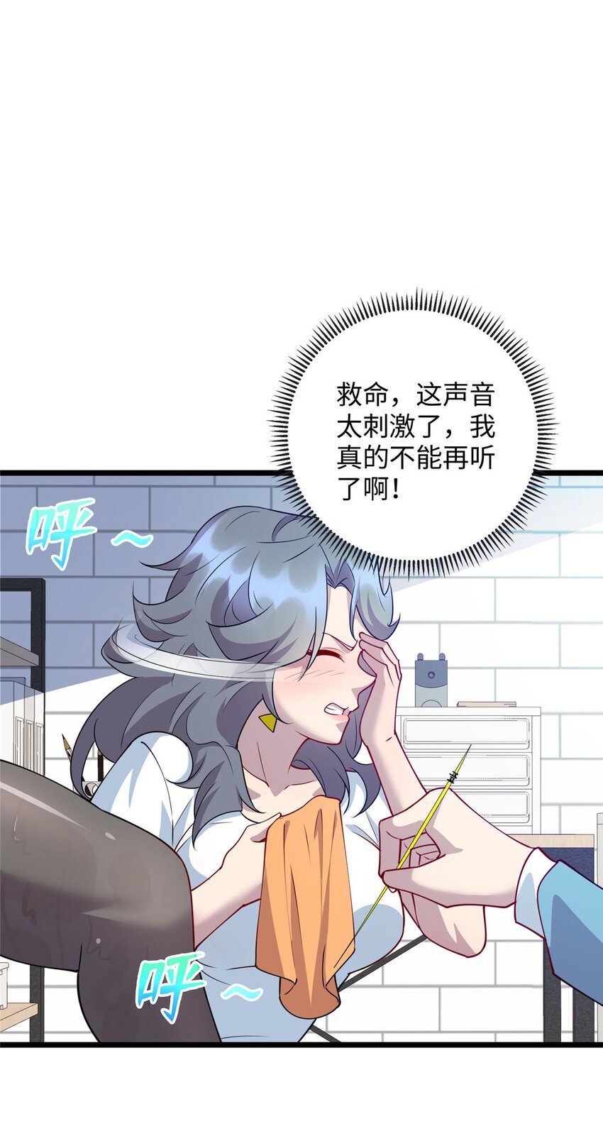 《龙皇武神》89 施针，救她 第19页