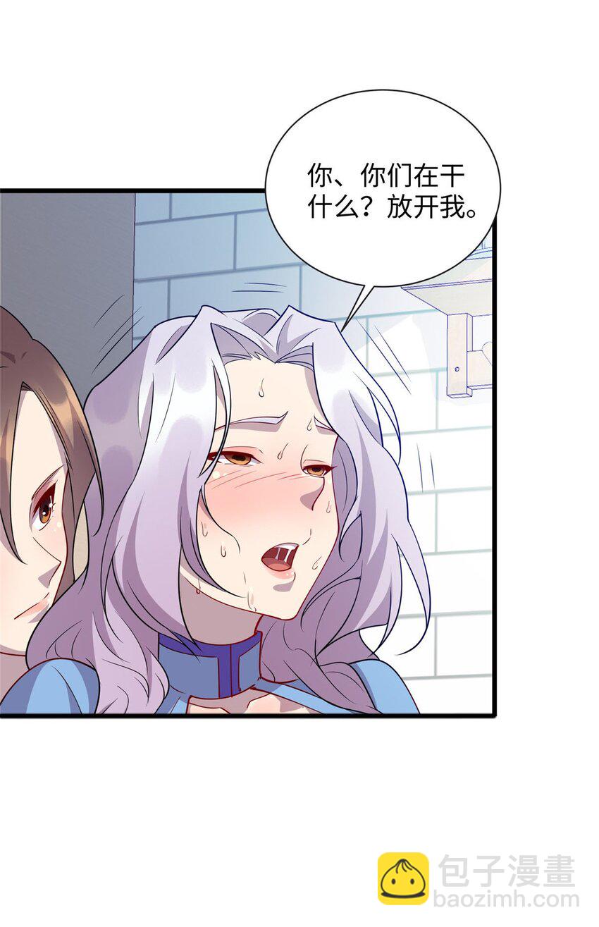 《龙皇武神》89 施针，救她 第20页