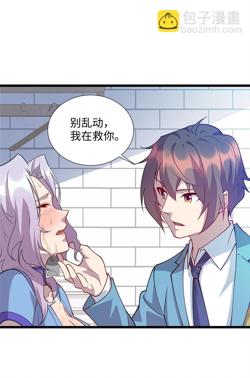 《龙皇武神》89 施针，救她 第21页