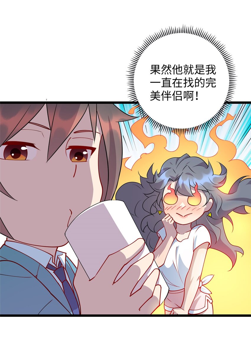 《龙皇武神》89 施针，救她 第29页