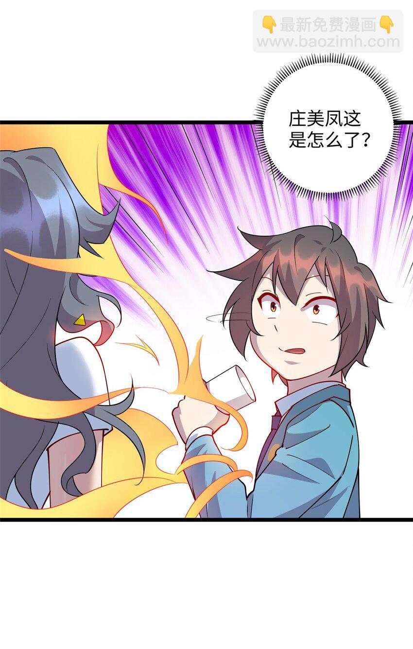 《龙皇武神》89 施针，救她 第30页