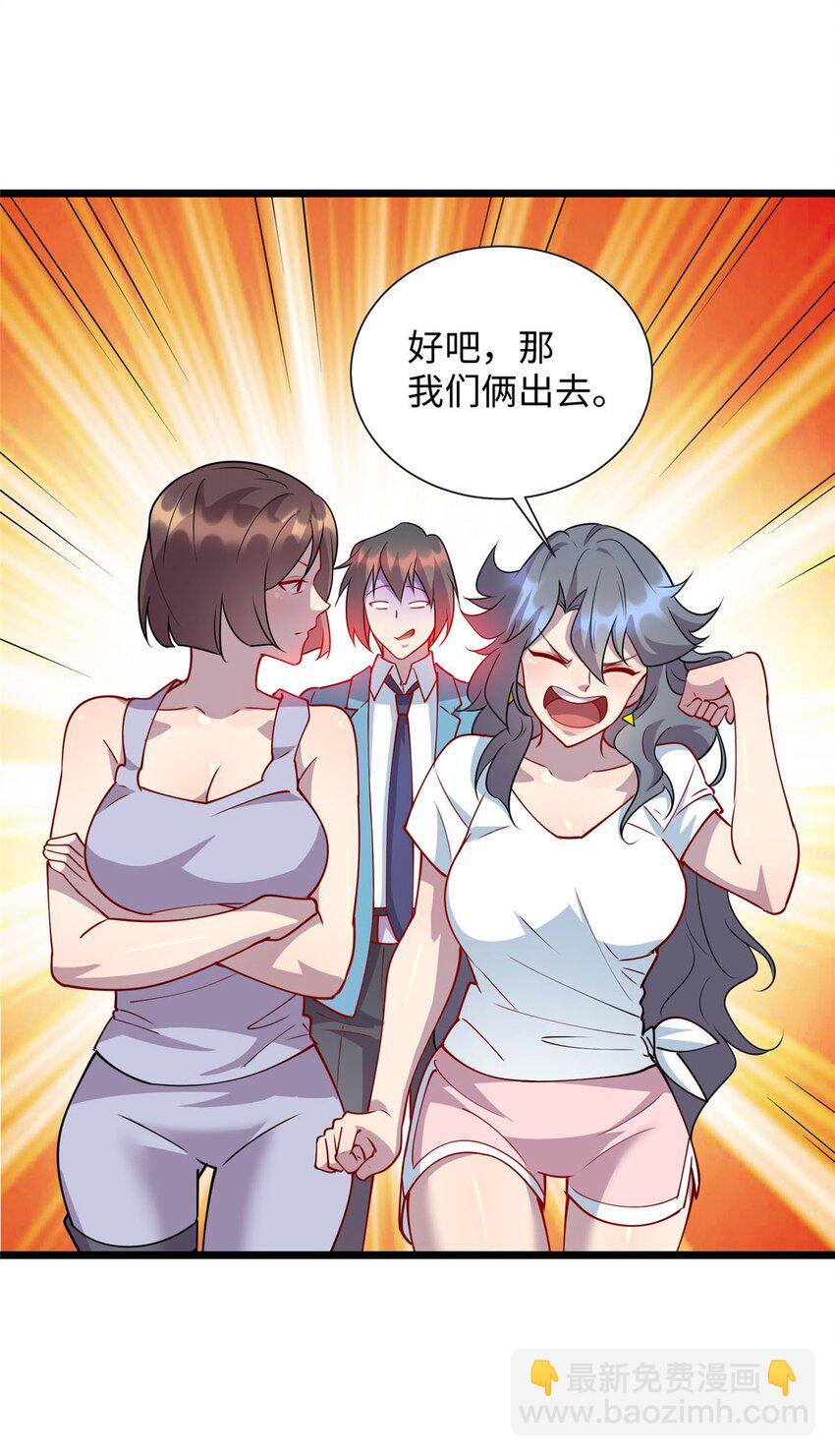 《龙皇武神》89 施针，救她 第4页