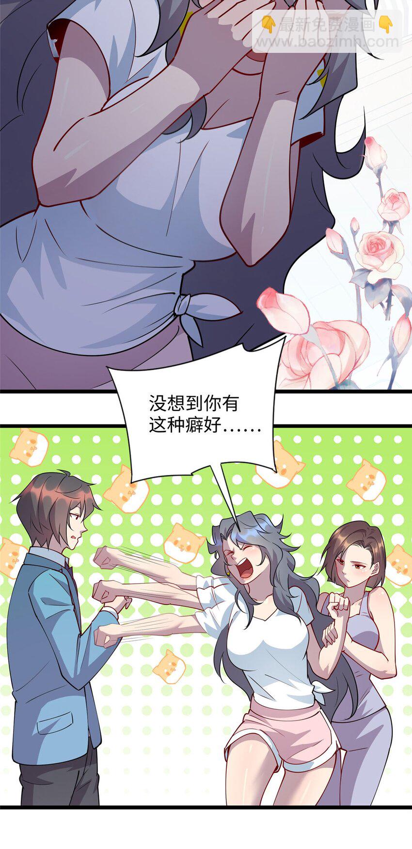 《龙皇武神》89 施针，救她 第6页