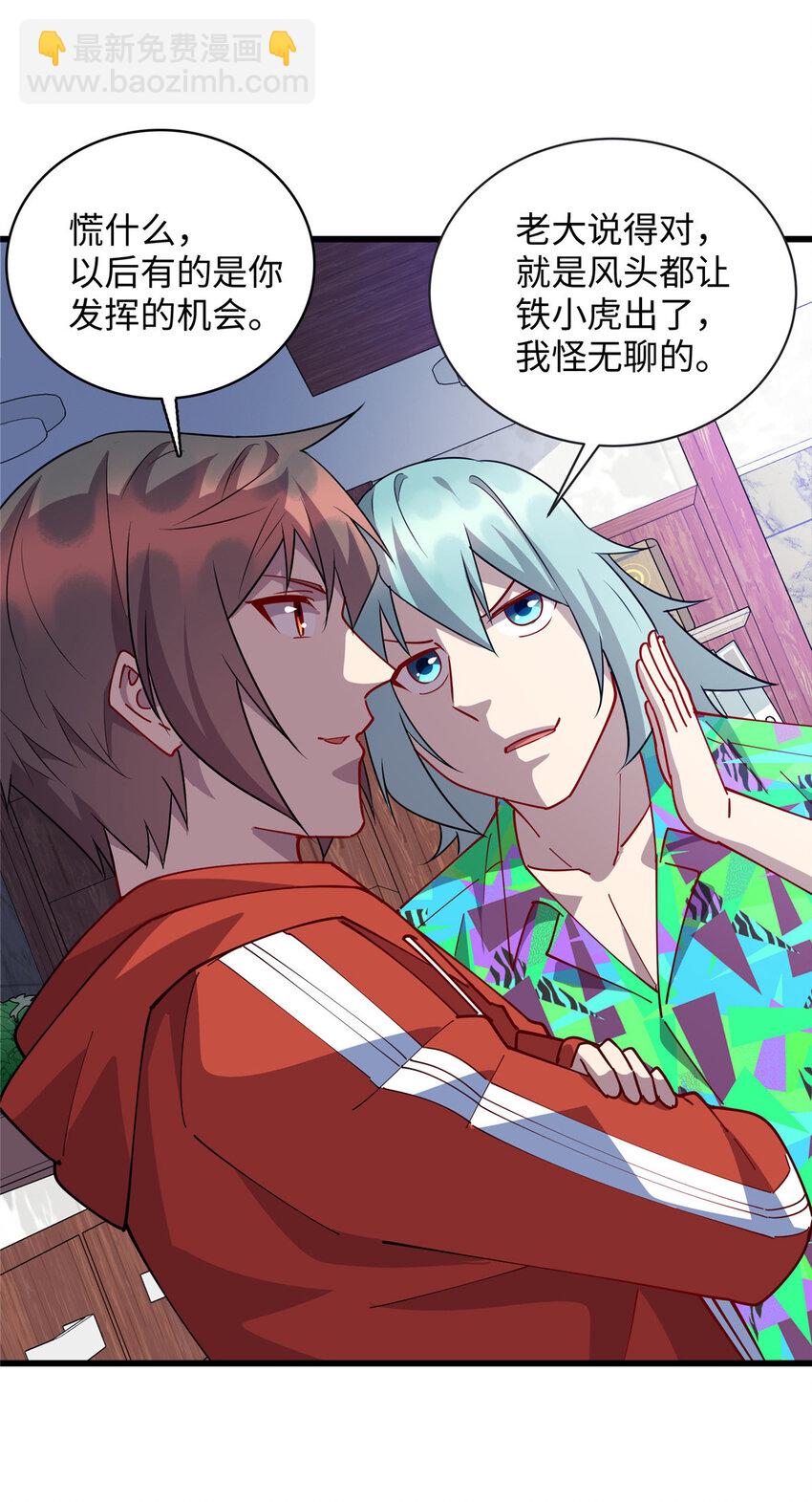 《龙皇武神》94 进步神速铁小虎 第12页