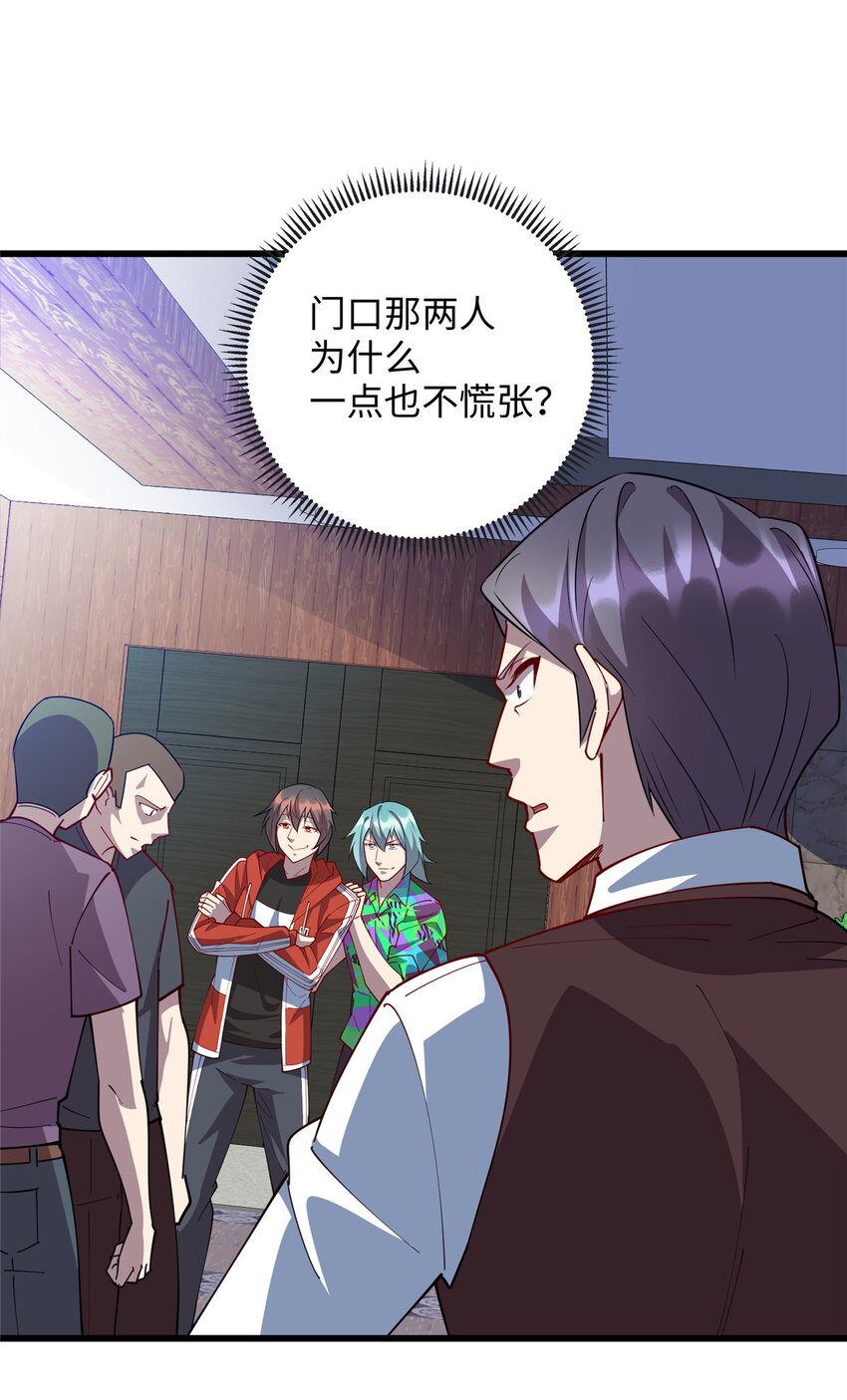 《龙皇武神》94 进步神速铁小虎 第13页