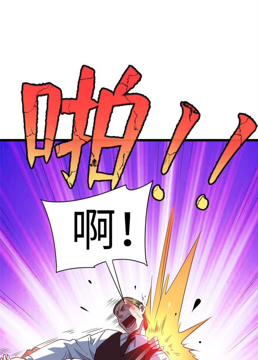 《龙皇武神》94 进步神速铁小虎 第22页