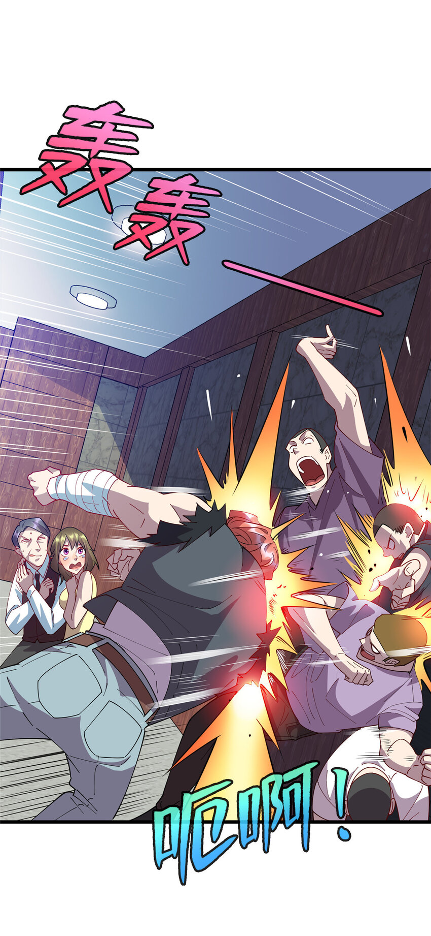 《龙皇武神》94 进步神速铁小虎 第28页