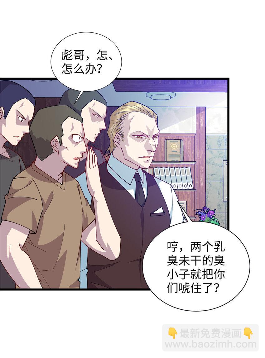 《龙皇武神》94 进步神速铁小虎 第2页