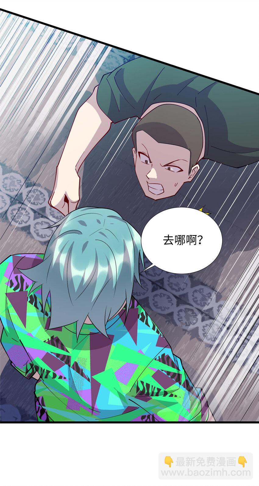 《龙皇武神》94 进步神速铁小虎 第32页
