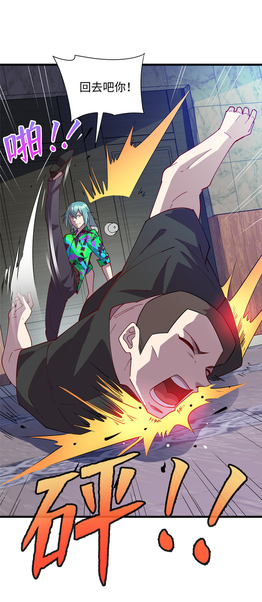 《龙皇武神》94 进步神速铁小虎 第33页