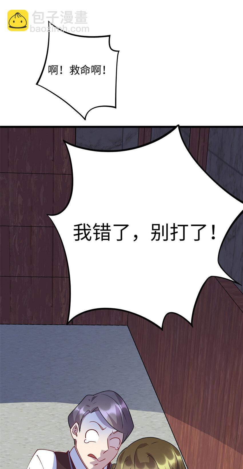 《龙皇武神》94 进步神速铁小虎 第36页