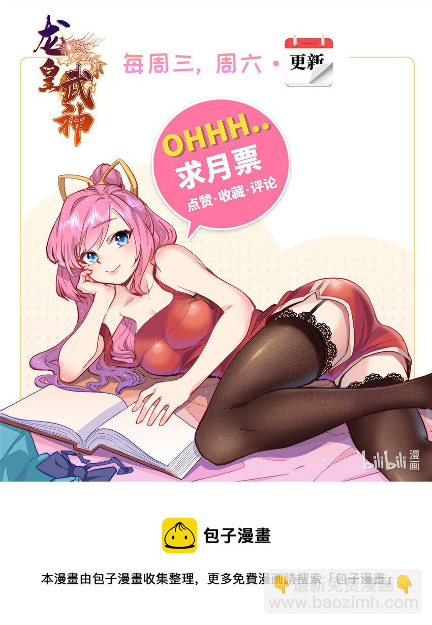 《龙皇武神》94 进步神速铁小虎 第39页