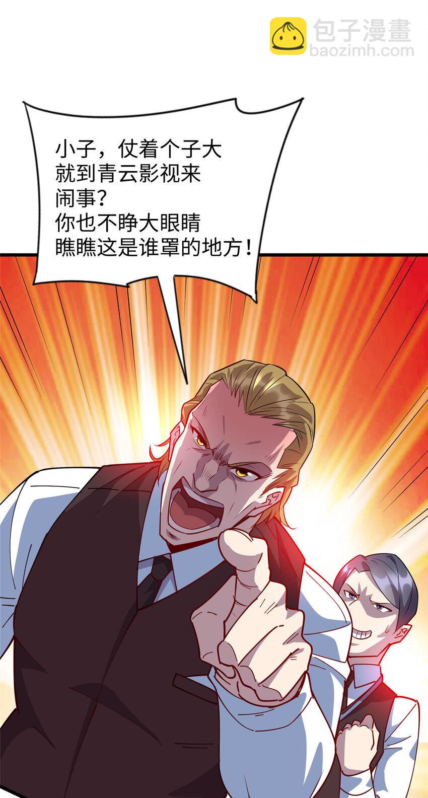 《龙皇武神》94 进步神速铁小虎 第8页