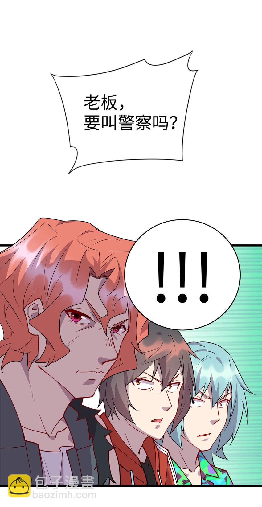 《龙皇武神》93 敲诈，我们是专业的 第12页