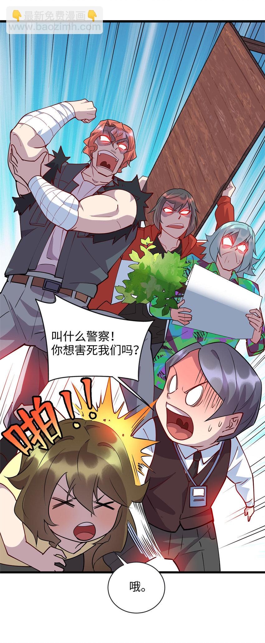 《龙皇武神》93 敲诈，我们是专业的 第13页