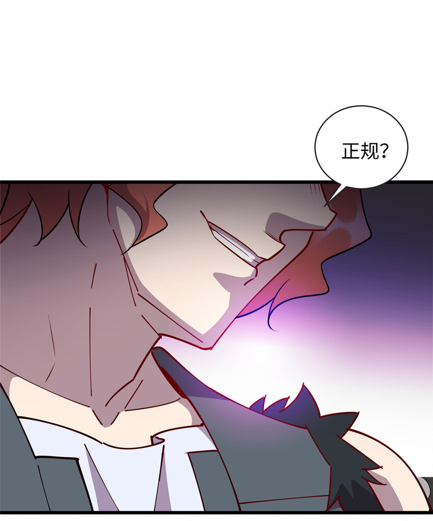 《龙皇武神》93 敲诈，我们是专业的 第6页