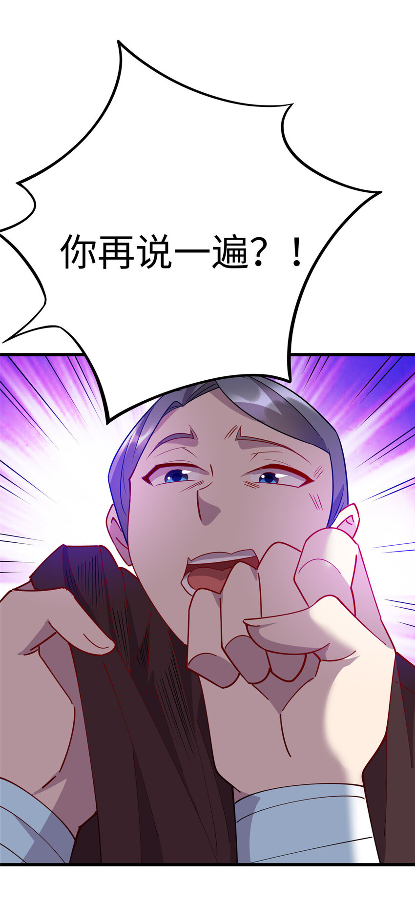 《龙皇武神》95 给我赔！ 第14页