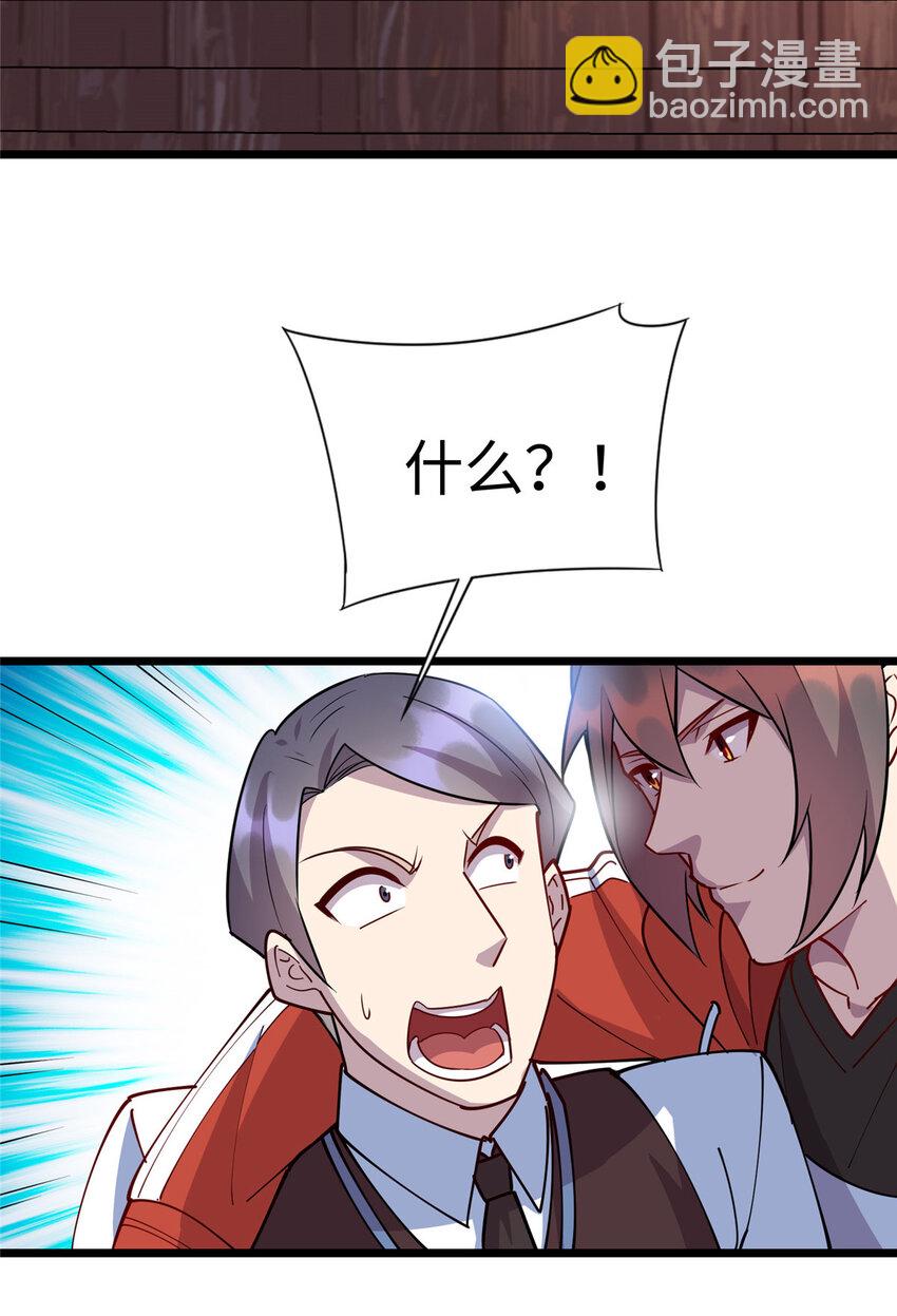 《龙皇武神》95 给我赔！ 第22页