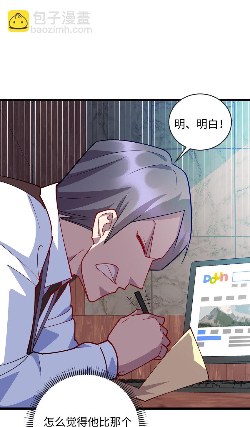 《龙皇武神》95 给我赔！ 第28页