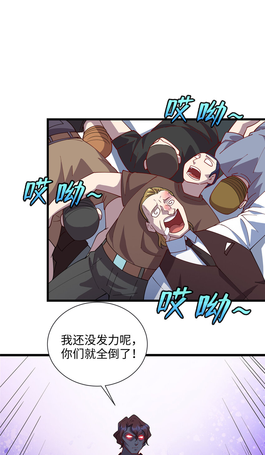 《龙皇武神》95 给我赔！ 第2页