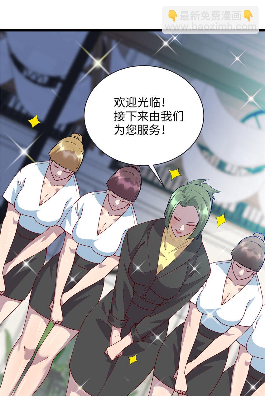 《龙皇武神》96 买别墅 第14页