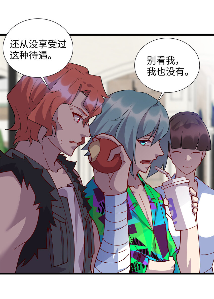 《龙皇武神》96 买别墅 第18页