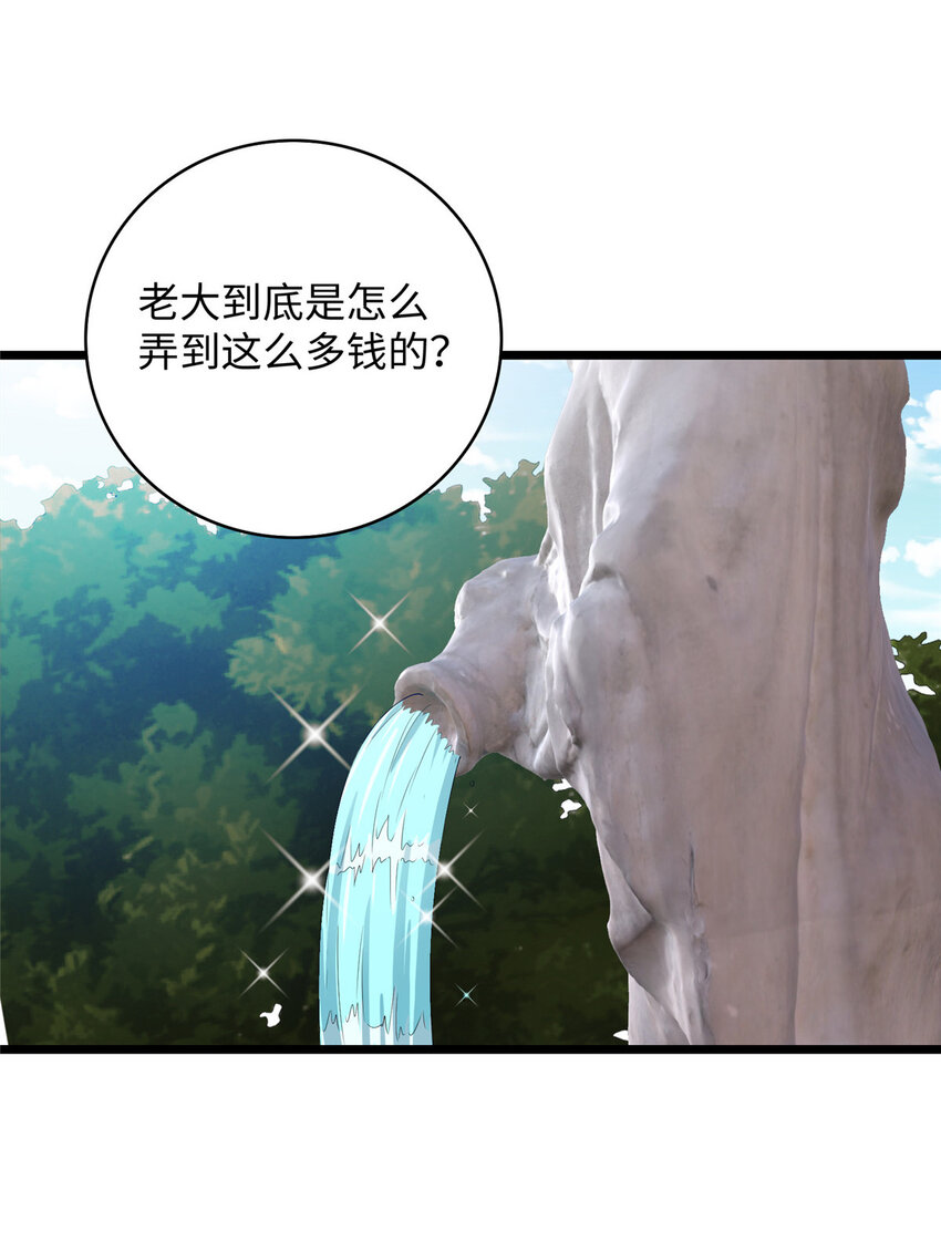《龙皇武神》96 买别墅 第22页