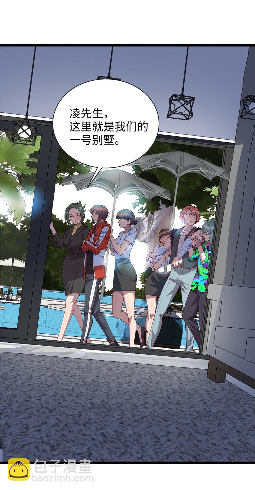 《龙皇武神》96 买别墅 第23页